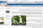 اخبار دانشگاه در رسانه/ بیست و نهمین محفل انس اعضای بسیج جامعه پزشکی برگزار شد